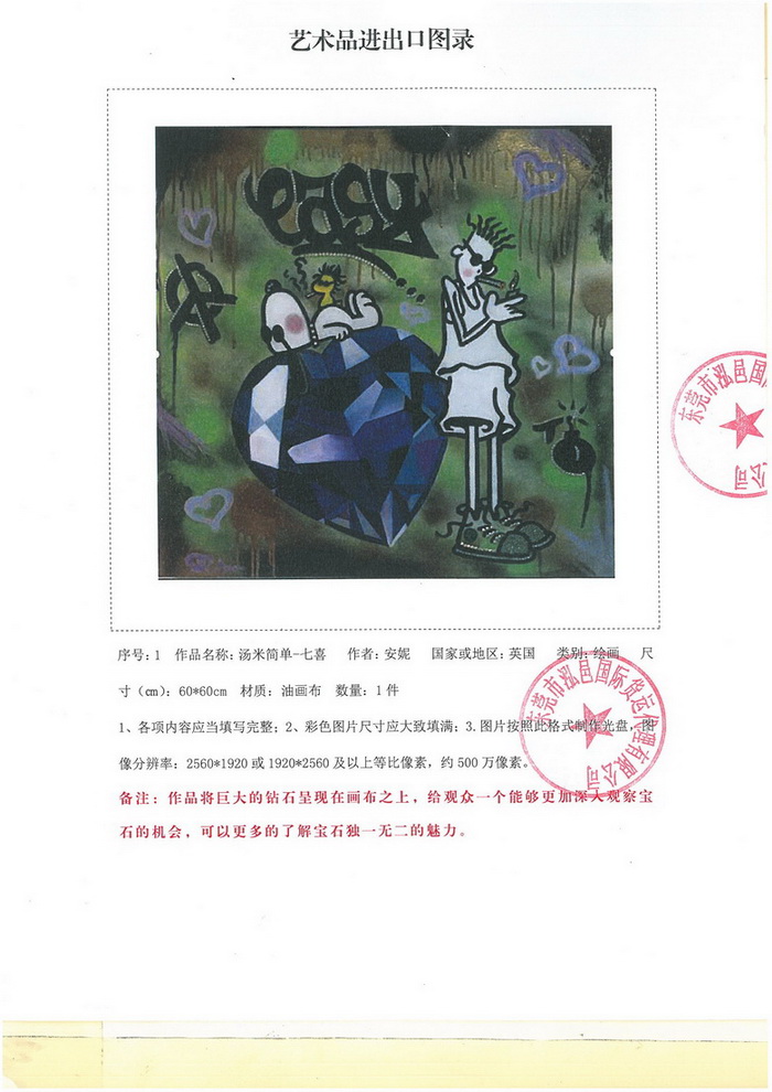 ����Ʒ������ͼ¼